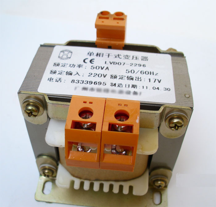 變壓器17V